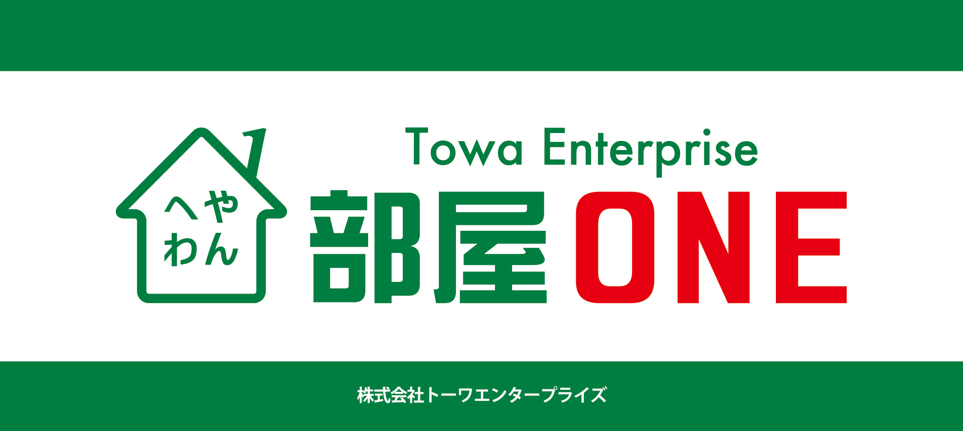 Towa Enterprise 部屋ONE